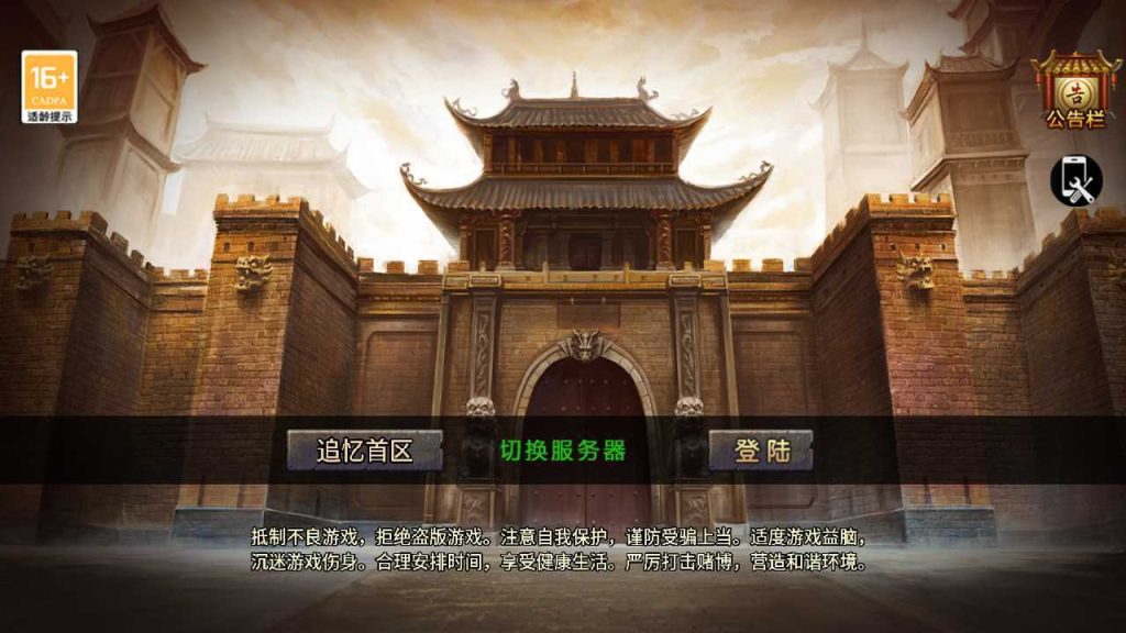 【1.76追忆第二季】战神引擎传奇手游WIN服务端+GM工具+双端+架设教程-吾爱懒猫