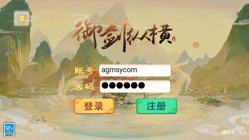 【精品西游之御剑纵横】大话回合手游WIN服务端+GM后台+双端+架设教程-吾爱懒猫