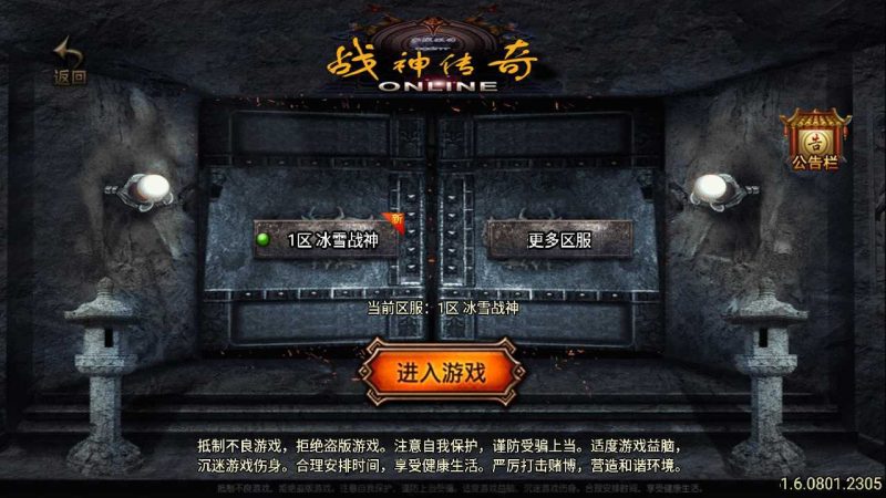 【冰雪战神2大陆至邪海神中变版】战神引擎传奇手游WIN服务端+GM工具+安卓+架设教程-吾爱懒猫