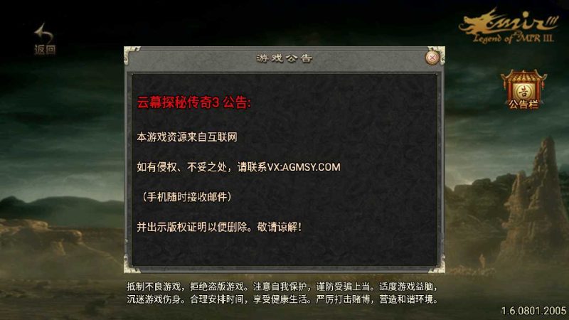 【云幕探秘v1.6逐鹿中原合击版】战神引擎传奇手游WIN服务端+GM工具+双端+架设教程-吾爱懒猫