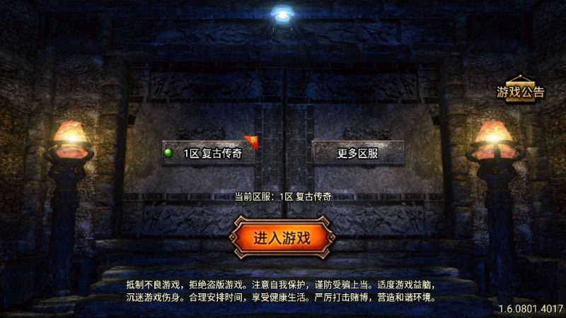 【烈战复古三职业】战神引擎传奇WIN服务端+GM工具+双端+架设教程-吾爱懒猫