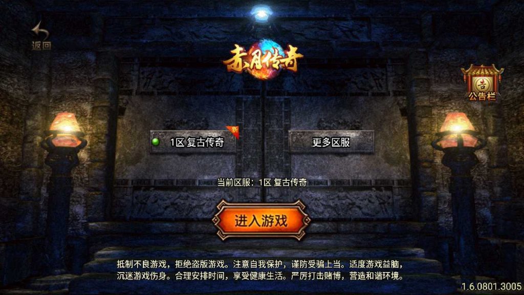 【1.76赤月传奇原始版】战神引擎传奇WIN服务端+GM工具+双端+架设教程-吾爱懒猫
