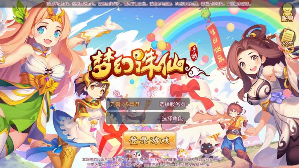 【梦诛火影斗罗海贼四合一版本】Q萌回合梦幻诛仙手游Linux服务端+GM后台+双端+架设教程-吾爱懒猫
