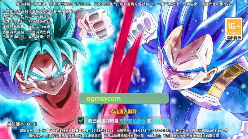 【七龙珠传奇】卡牌回合手游WIN服务端+GM后台+安卓+架设教程-吾爱懒猫