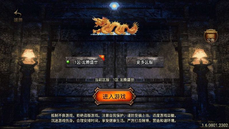 【1.80龙腾盛世白猪3.1】战神引擎传奇WIN服务端+GM工具+双端+架设教程-吾爱懒猫