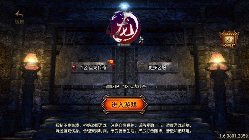 【1.76盘龙复古微变版】战神引擎传奇WIN服务端+GM工具+双端+架设教程-吾爱懒猫