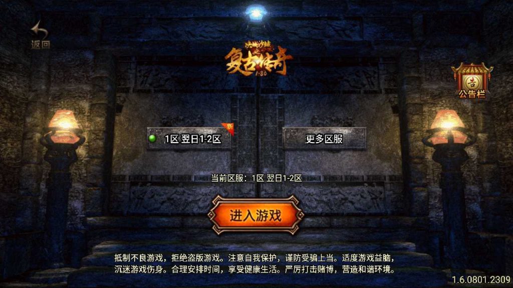 【精品翌日神斩三职业白猪3】战神引擎传奇WIN服务端+GM工具+双端+架设教程-吾爱懒猫
