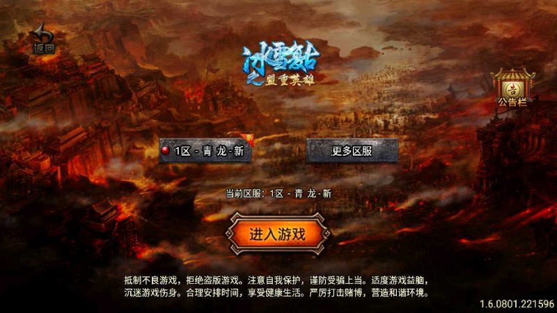 【辛巴传奇之我本沉默】战神引擎传奇WIN服务端+GM工具+双端+架设教程-吾爱懒猫