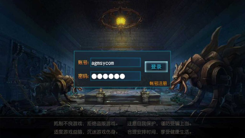 【天域传奇三职业】白日门传奇WIN服务端+GM后台+双端+架设教程-吾爱懒猫
