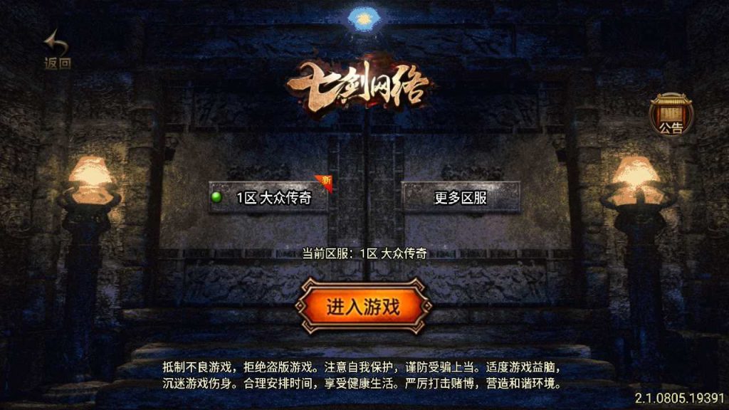 【1.76大众复古传奇】战神引擎传奇WIN服务端+GM工具+双端+架设教程-吾爱懒猫