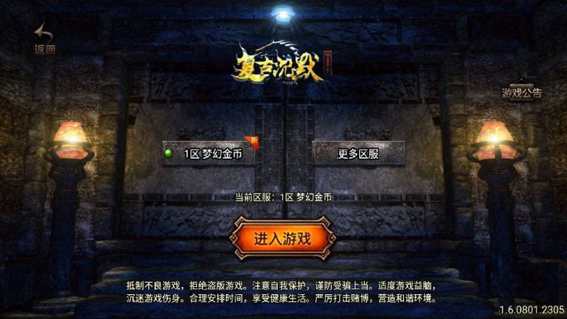 【1.76梦幻金币白猪3.1】战神引擎传奇WIN服务端+GM工具+双端+架设教程-吾爱懒猫