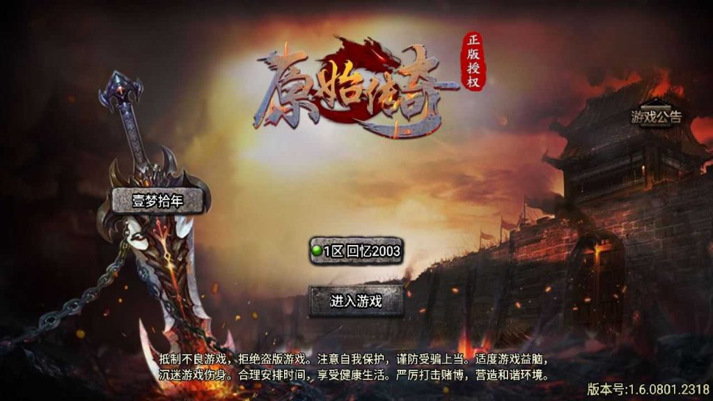 【1.76原始复古天花板免授权版】战神引擎传奇WIN服务端+GM工具+双端+架设教程-吾爱懒猫