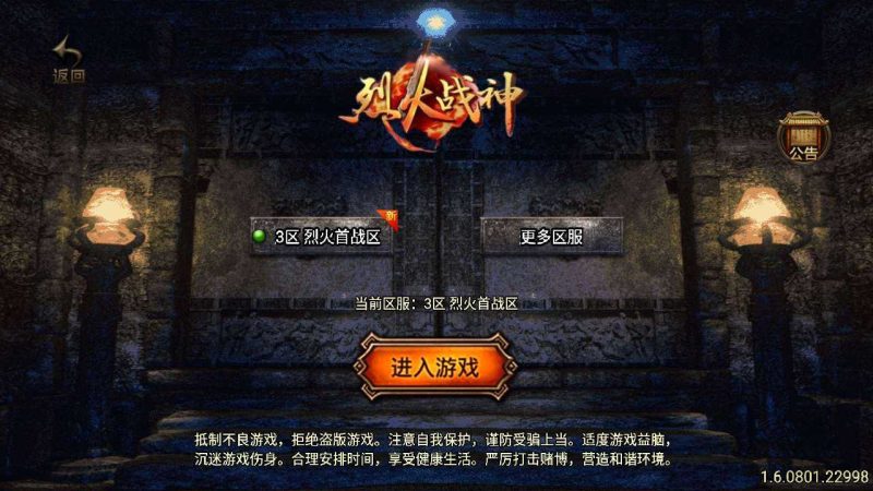 【烈火紫魔修复版】战神引擎传奇WIN服务端+GM工具+双端+架设教程-吾爱懒猫