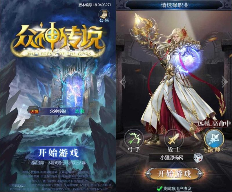 【众神传说H5】三网H5魔幻游戏WIN一键服务端+GM授权后台+架设教程-吾爱懒猫