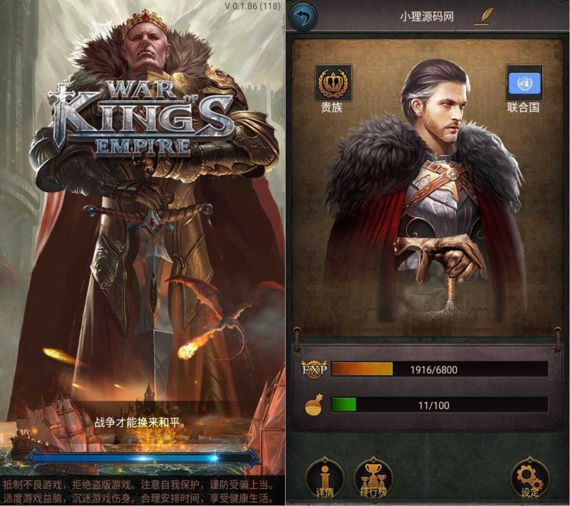 【帝国争霸之王的荣耀】典藏策略手游WIN服务端+安卓+架设教程-吾爱懒猫