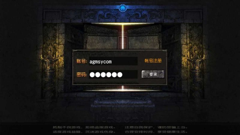【盘龙传奇单职业】白日门传奇WIN服务端+GM后台+清档+安卓+架设教程-吾爱懒猫