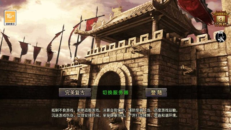 【1.76完美复古裤衩版】战神引擎WIN服务端+GM工具+双端+架设教程-吾爱懒猫