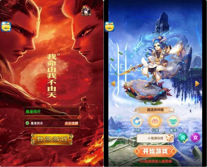 【西游H5哪吒之魔童降世】三网H5游戏Linux服务端+GM后台+架设教程-吾爱懒猫