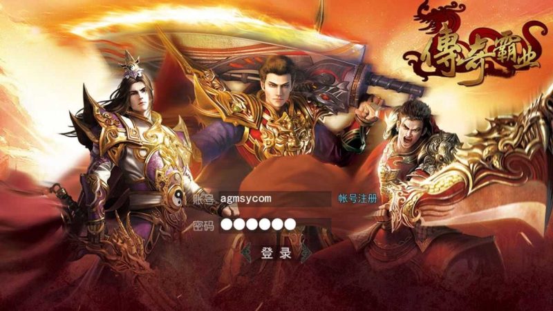 【龙城霸业】白日门传奇WIN服务端+GM后台+清档+双端+架设教程-吾爱懒猫