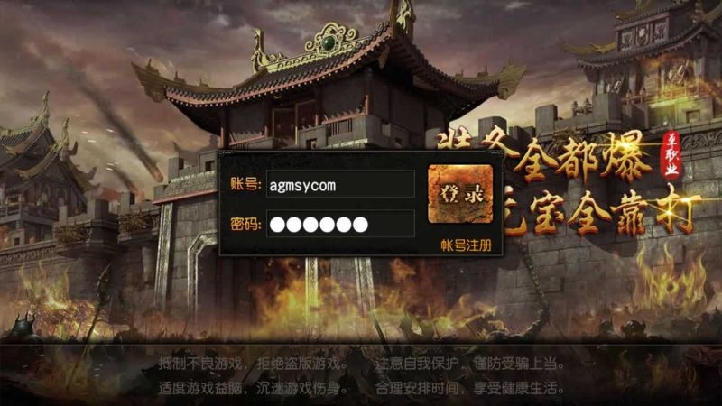 【沙巴克传说】白日门传奇WIN服务端+GM后台+清档+安卓+架设教程-吾爱懒猫