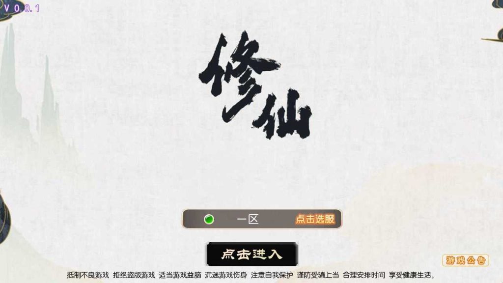 【Q版修仙西游】MT3换皮梦幻西游Linux服务端+GM后台+源码+双端+架设教程-吾爱懒猫