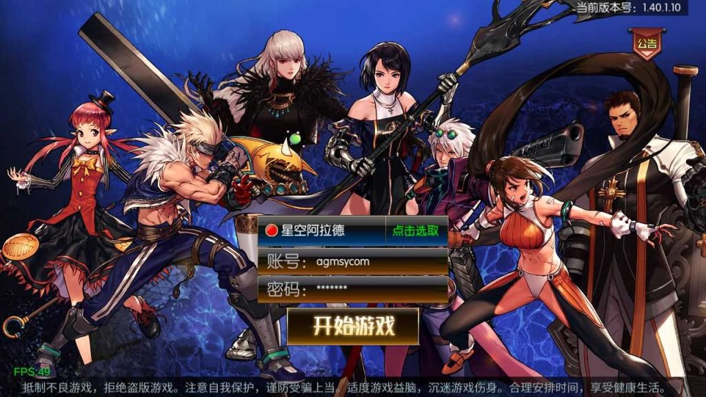 【情怀之星空阿拉德2.0】横版闯关手游Linux服务端+GM授权后台+双端+架设教程-吾爱懒猫