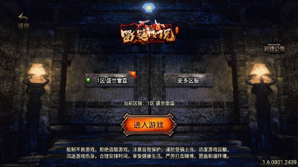 【盛世雷霆三合一白猪版】战神引擎传奇WIN服务端+GM工具+双端+架设教程-吾爱懒猫
