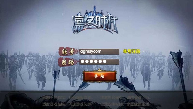 【战法双职业凛冬传奇明文版】白日门传奇WIN服务端+GM后台+清档+安卓+架设教程-吾爱懒猫