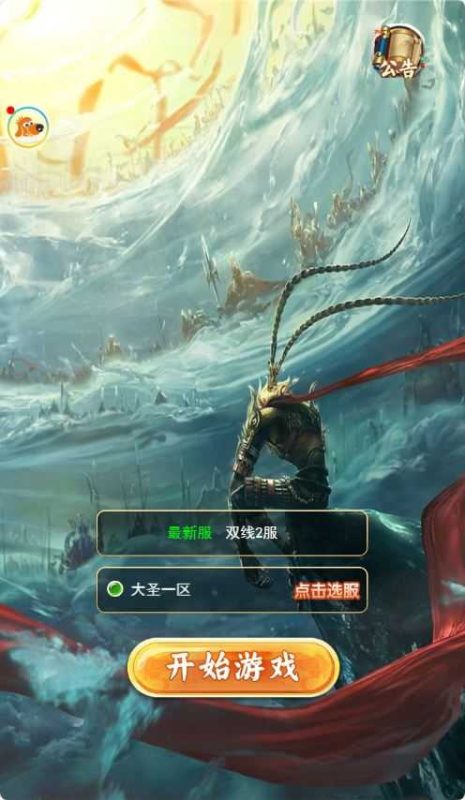 【大圣轮回之大圣雷神H5】三网H5游戏Linux服务端+GM后台+架设教程-吾爱懒猫