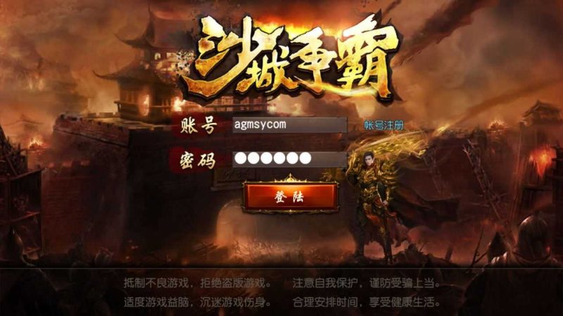 【沙城争霸】白日门传奇WIN服务端+GM后台+清档+双端+架设教程-吾爱懒猫