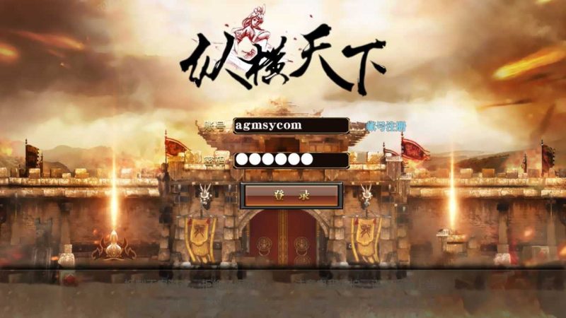 【纵横天下】白日门传奇WIN服务端+GM后台+清档+双端+架设教程-吾爱懒猫