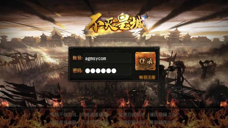 【不灭皇城】白日门传奇WIN服务端+GM后台+清档+双端+架设教程-吾爱懒猫