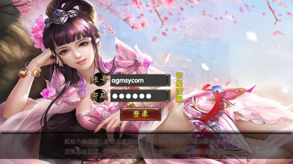 【老道冰雪文明版】白日门传奇WIN服务端+GM后台+清档+双端+架设教程-吾爱懒猫