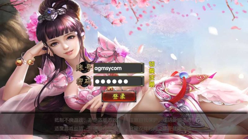 【老道冰雪文明版】白日门传奇WIN服务端+GM后台+清档+双端+架设教程-吾爱懒猫