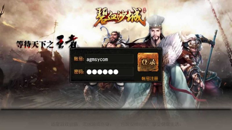 【碧血沙城】白日门传奇WIN服务端+GM后台+清档+双端+架设教程-吾爱懒猫