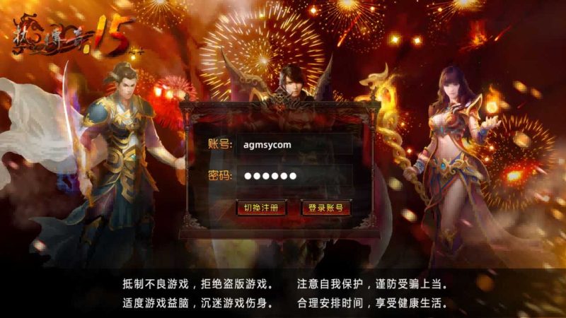 【狂拽屠龙单职业】白日门传奇WIN服务端+GM后台+清档+双端+架设教程-吾爱懒猫