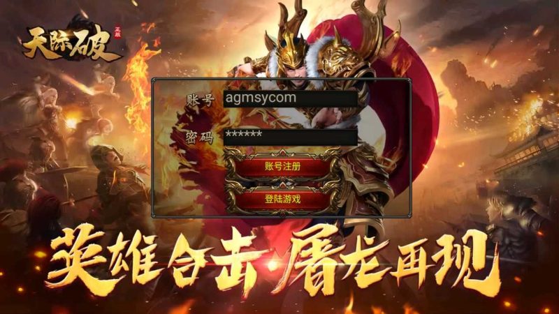 【天际破合击版】幽冥传奇手游WIN服务端+GM后台+安卓+架设教程-吾爱懒猫