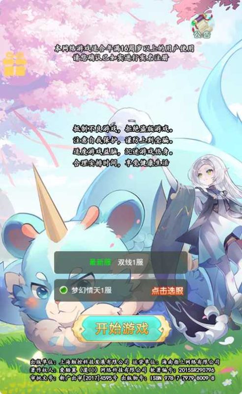 【大圣轮回之梦幻情天H5】三网H5游戏Linux服务端+GM后台+架设教程-吾爱懒猫