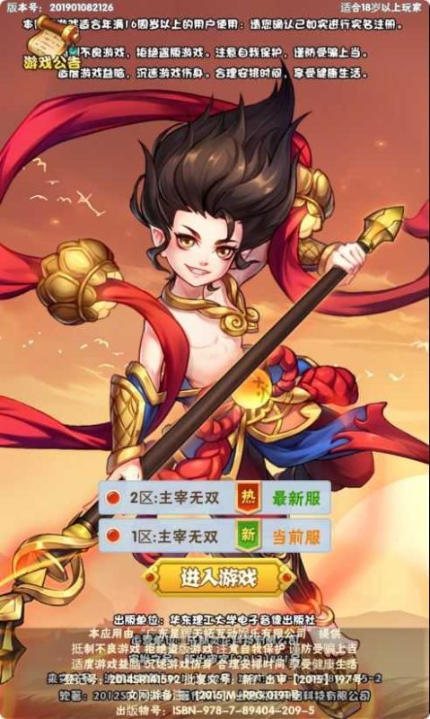 【主宰无双H5】三网H5游戏WIN服务端+清档+GM授权后台+架设教程-吾爱懒猫