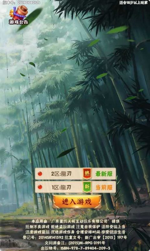 【龍刃H5】三网H5卡牌游戏WIN服务端+清档+GM后台+架设教程-吾爱懒猫