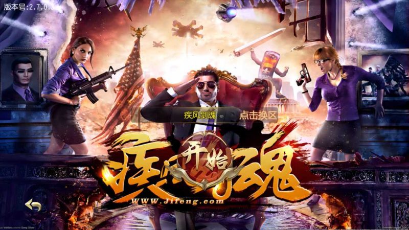 【疾风剑魂】白日门传奇WIN服务端+GM后台+清档+安卓+架设教程-吾爱懒猫