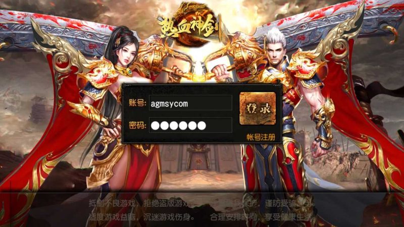 【热血神剑】白日门传奇WIN服务端+GM后台+清档+双端+架设教程-吾爱懒猫