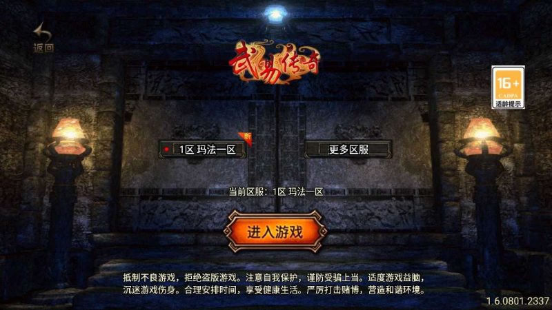 【武易之玛法三职业】战神引擎传奇WIN服务端+GM工具+双端+架设教程-吾爱懒猫