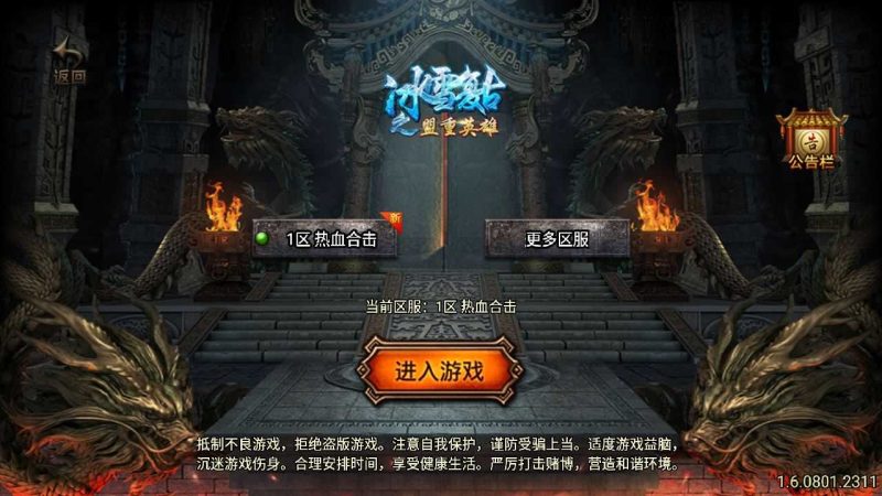 【1.80巅峰星王合击】战神引擎传奇WIN服务端+GM工具+双端+架设教程-吾爱懒猫