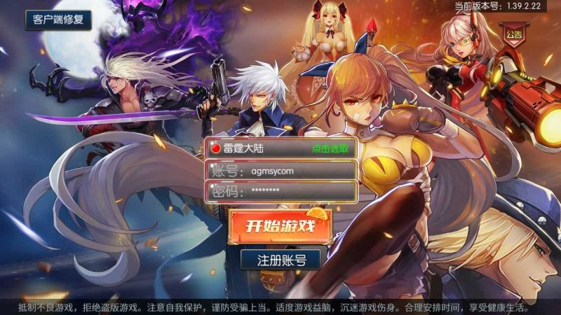 【雷霆大陆第二季】经典横版闯关手游Linux服务端+安卓+GM后台+架设教程-吾爱懒猫