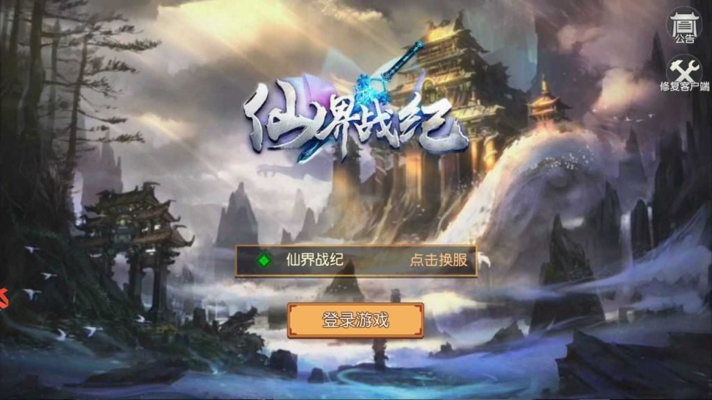 【大唐阴阳师之仙界战纪】经典Q萌冒险手游Linux服务端+GM授权后台+双端+架设教程-吾爱懒猫