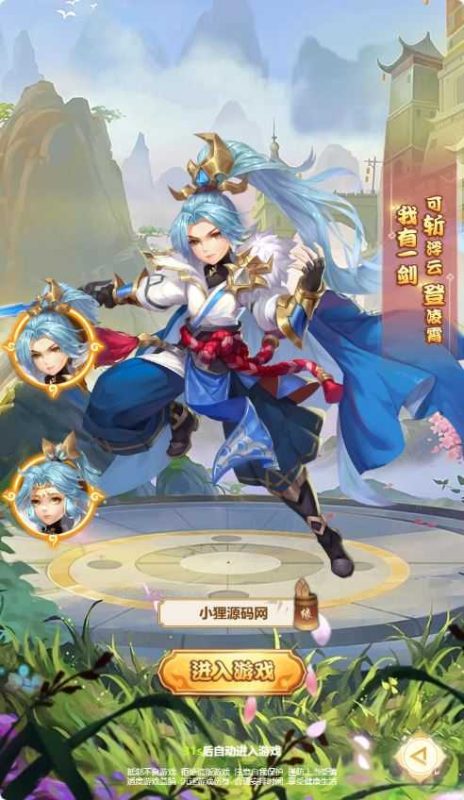 【碉堡三国H5】三网H5游戏WIN服务端+多区+清档+授权后台+架设教程-吾爱懒猫