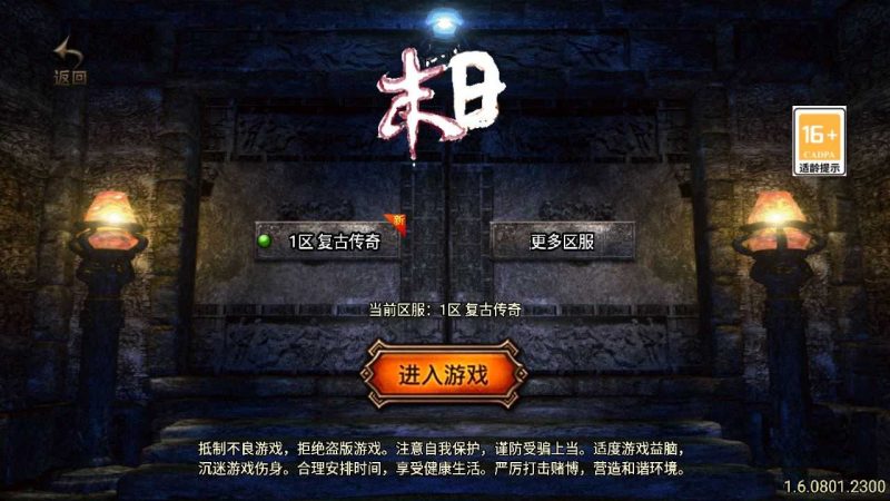 【御风末日三职业】战神引擎传奇WIN服务端+GM工具+双端+架设教程-吾爱懒猫