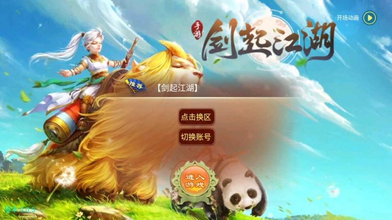 【逍遥西游之剑起江湖】大话回合手游Linux服务端+双端+GM授权后台+架设教程-吾爱懒猫