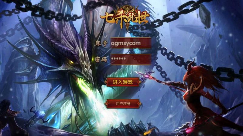 【七杀乱世】幽冥传奇换皮传世手游WIN服务端+运营后台+双端+GM后台+清档+架设教程-吾爱懒猫